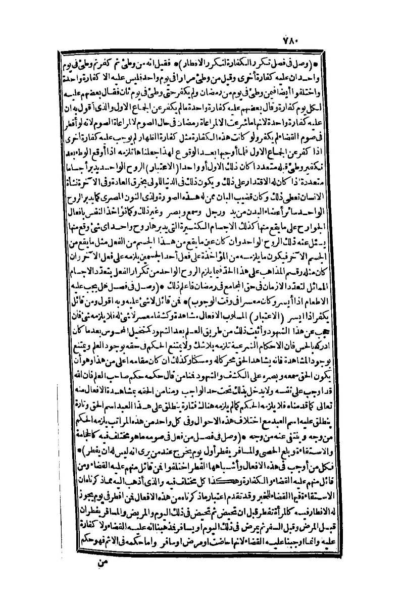 futmak.com - Page 780 - from part One of the second Boulaq edition